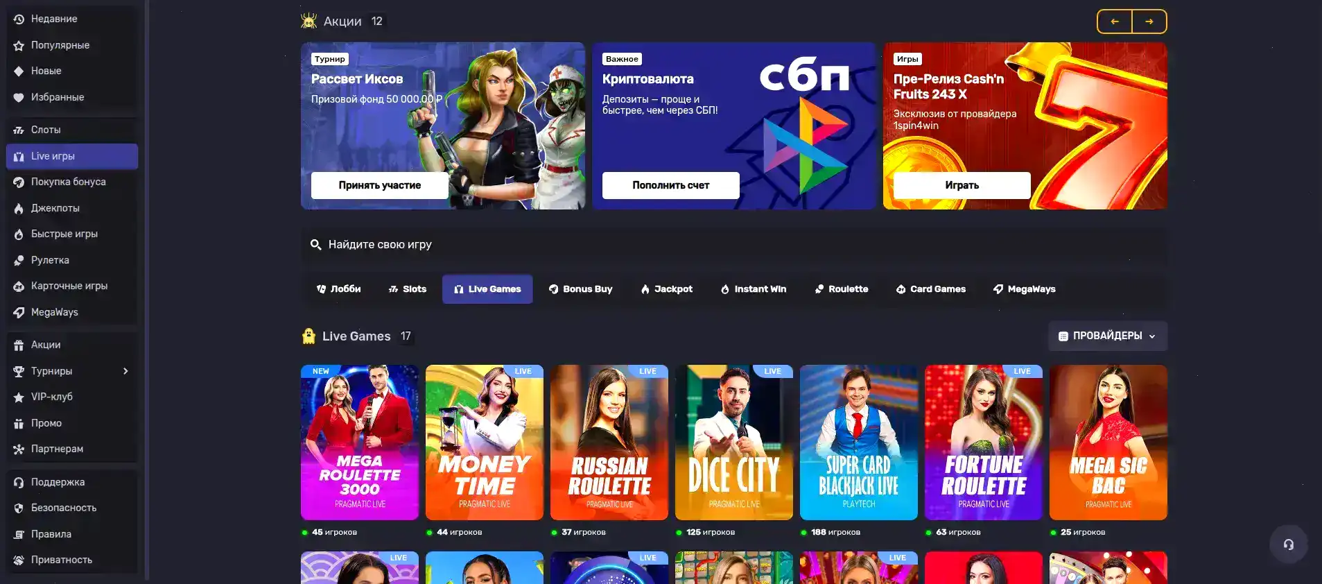 Мобильное приложение Бип Бип казино на телефоне